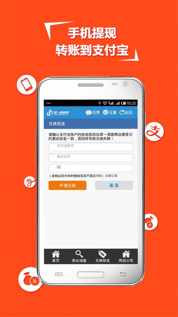 第一调查网(一调网)