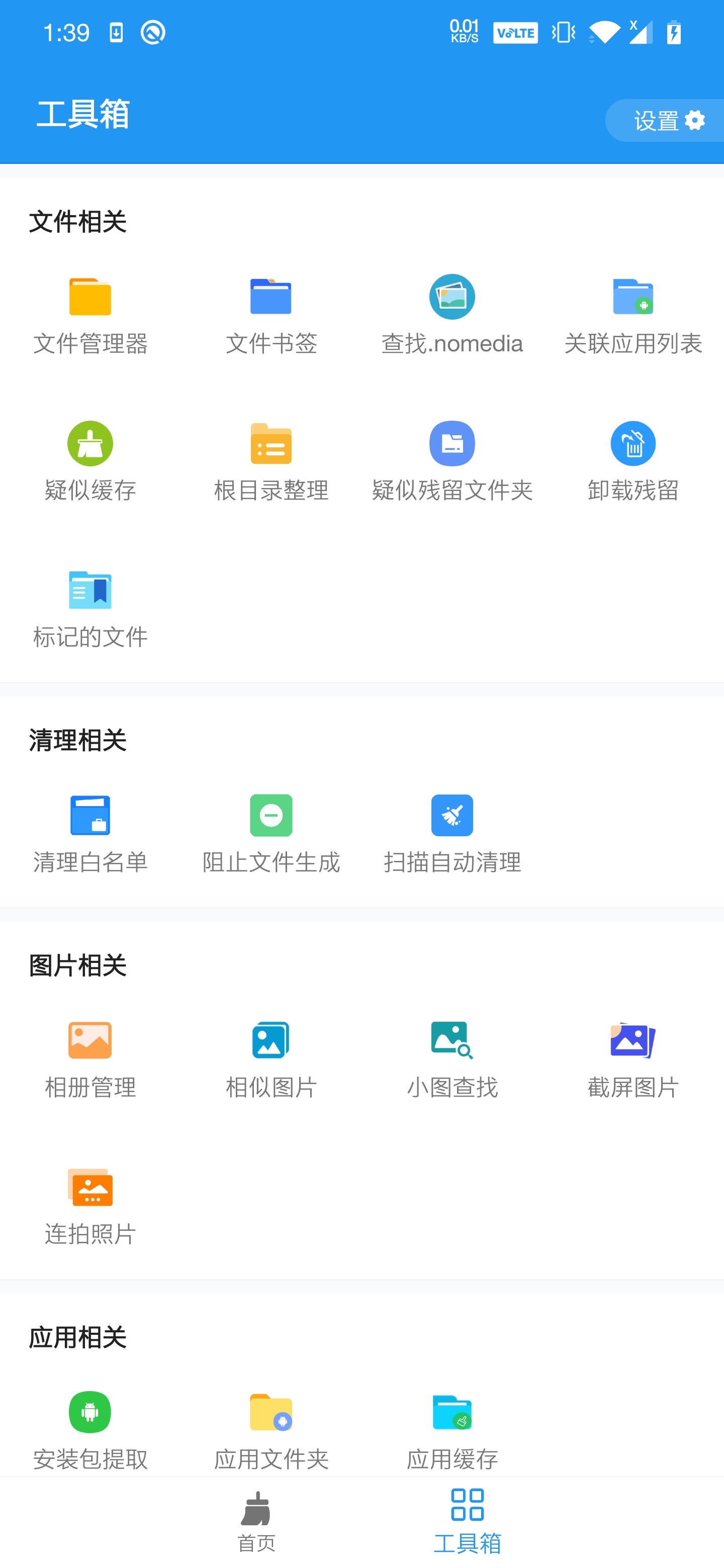 雪豹速清