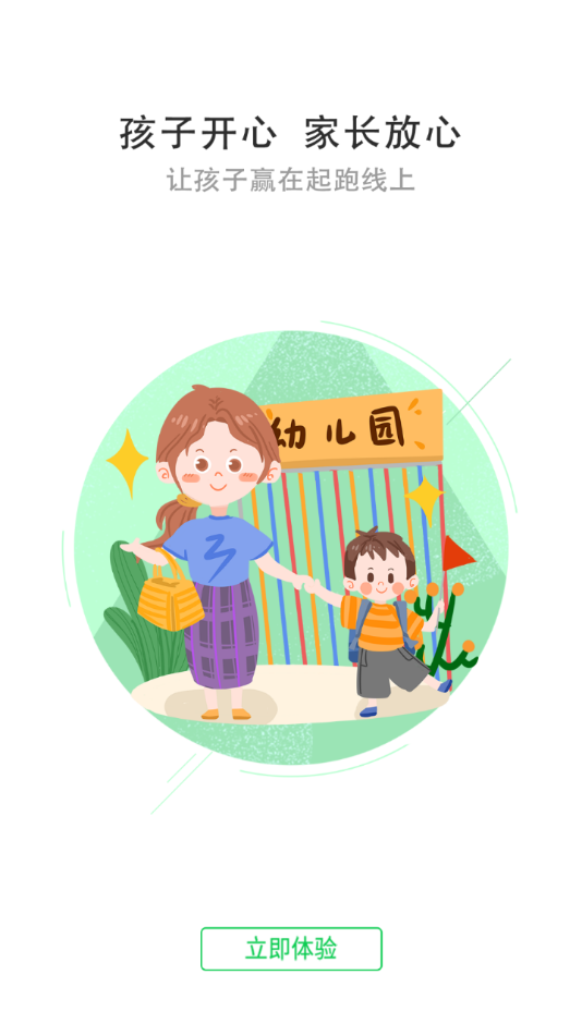 育荷