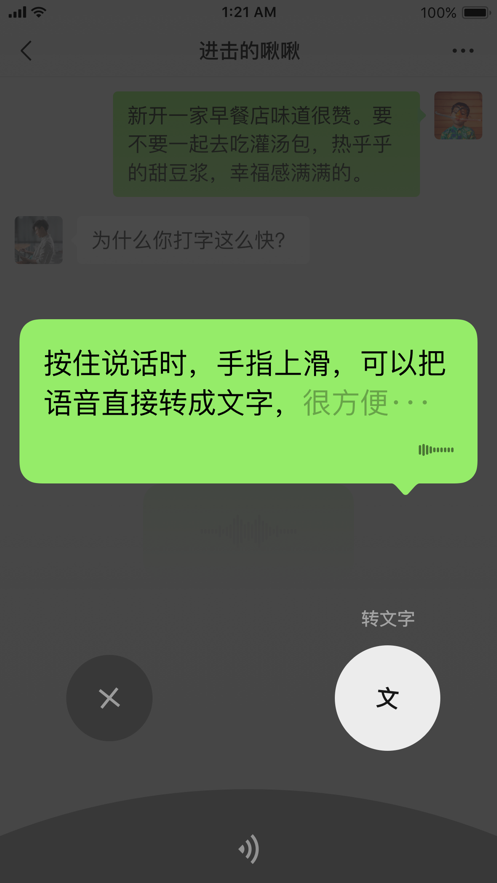 微信8.0.6正式版(WeChat)