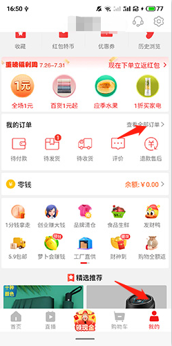 淘特app10