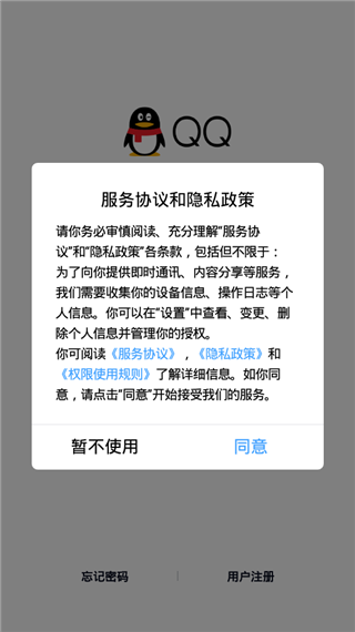 QQ