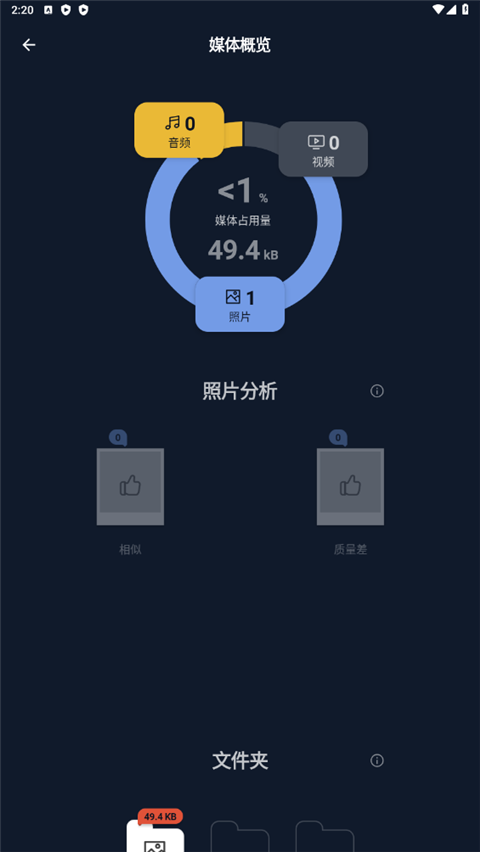 CCleaner中文版