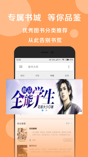搜书大师app老版本免费下载-搜书大师app老版本免费正版下载