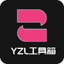 亚洲龙工具箱（YZL工具箱）