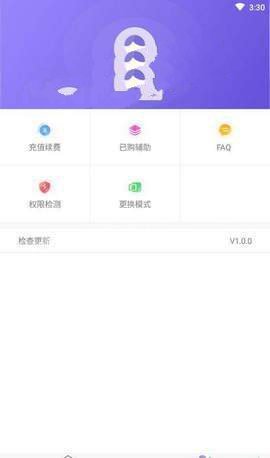 鸟人助手app最新版-鸟人助手最新版