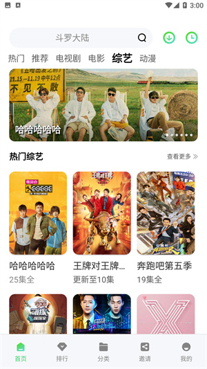 竹叶视频app