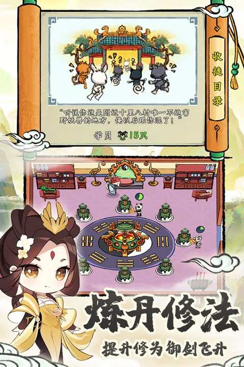 蓬莱手游官网版