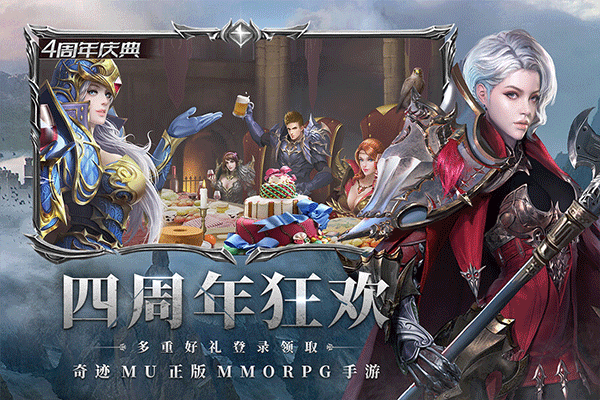 奇迹：最强者腾讯版