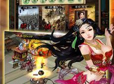 艳遇三国