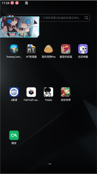 北极星辅助器图片6