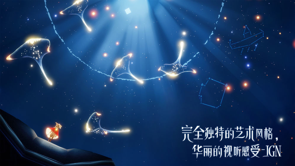 光·遇最新版