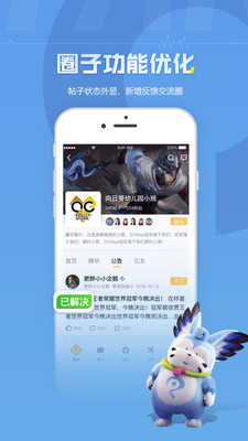 王者营地app最新版