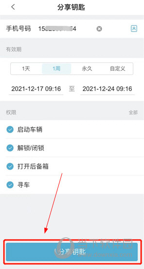 智慧云控APP