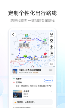 高德地图官网版
