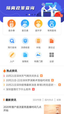 苏州本地宝