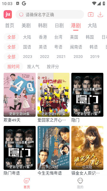 剧圈
