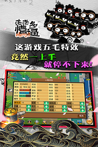 魔与道腾讯版