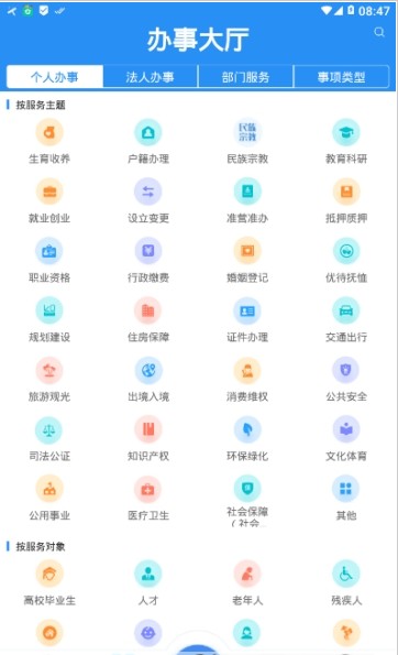 皖事通安康码