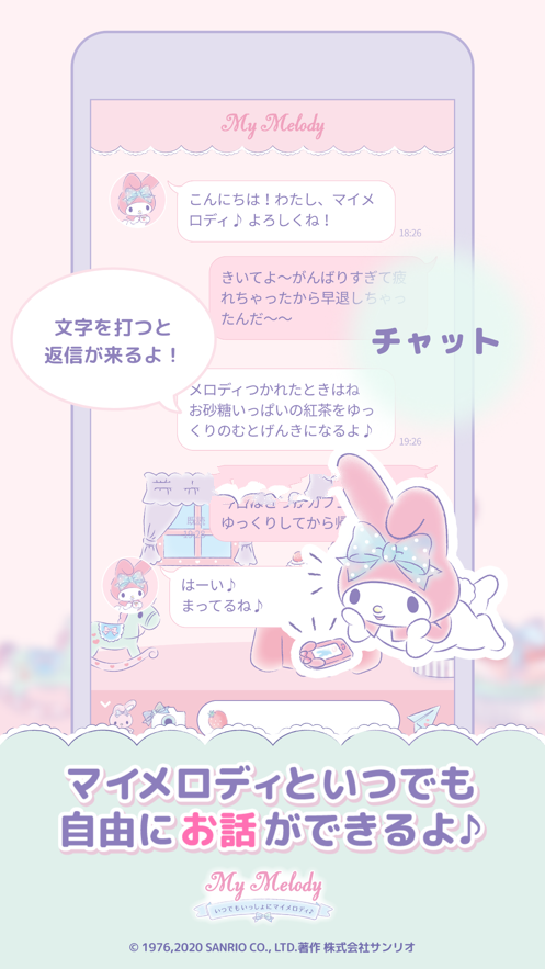 mymelody(My Melody)