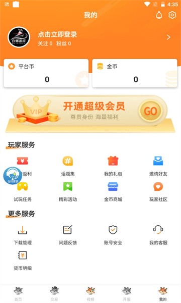 白狐游戏安卓版