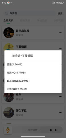 小橘音乐1.0.9