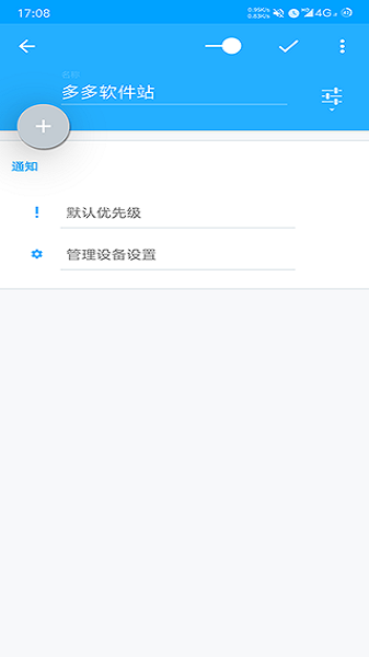 Volume Control Pro（音量控制）