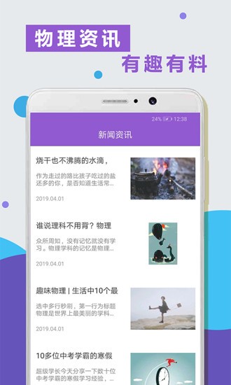 物理精讲精练软件下载