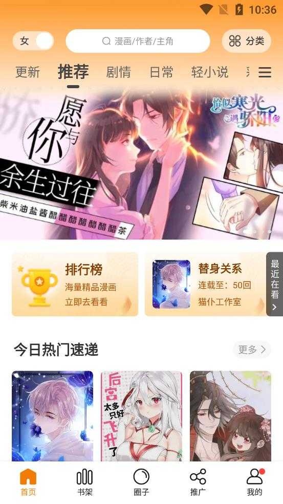 比熊漫画app下载