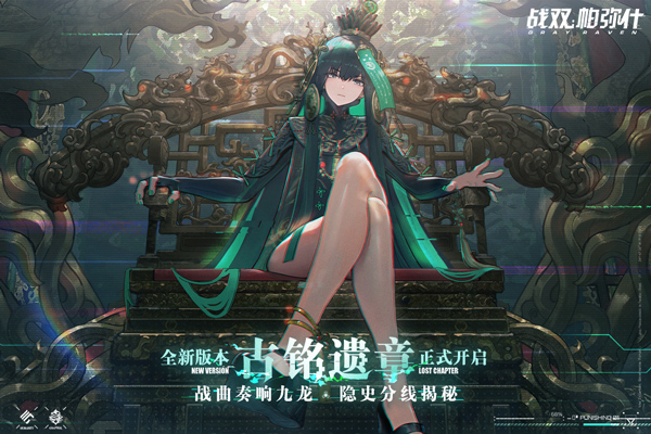 战双帕弥什官方正版