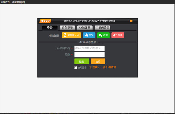 造梦西游3修改器