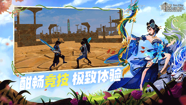 创造与魔法手机版