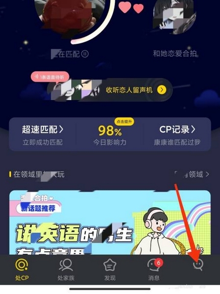 PicoPico修改昵称方法图片1