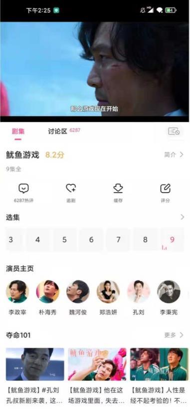 韩剧TV官方版本2024