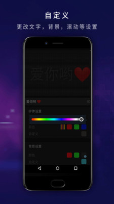 LED弹幕显示屏(LED Sign)