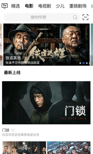 i视官方版