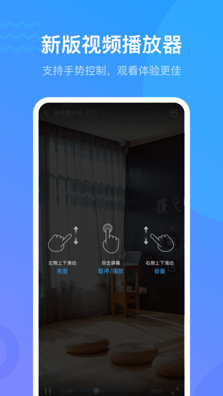 学习通app手机版