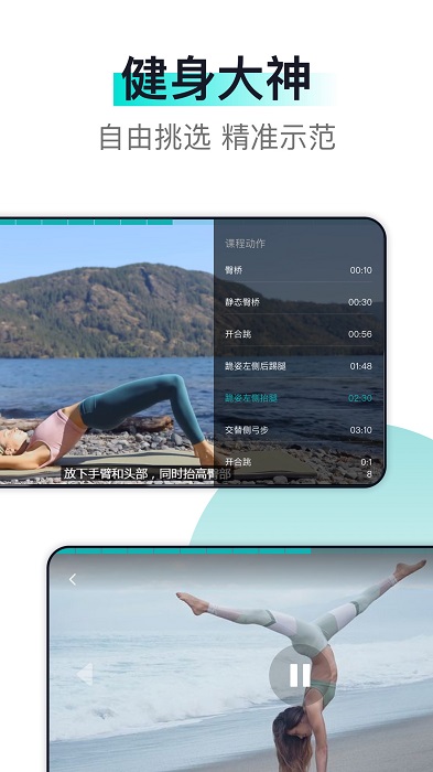 氧气健身app下载-氧气健身app最新版下载