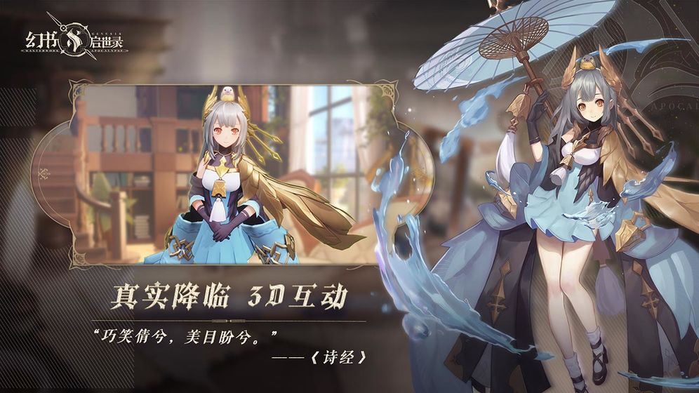 幻书启世录典藏幻书