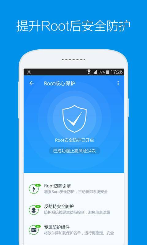 KingRoot安卓版3.4