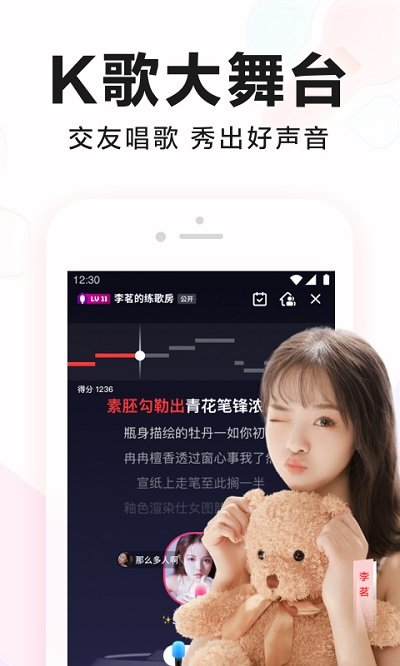 全民k歌2021