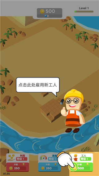 小小建筑工（IdleLandmark Tycoon）