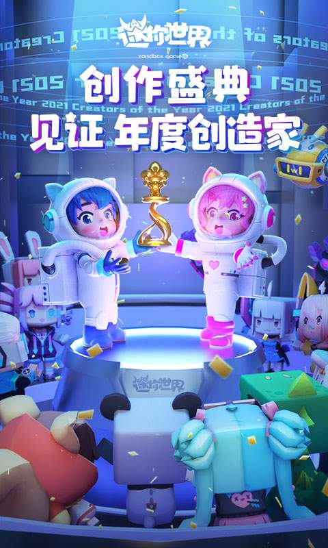 迷你世界无限皮肤版