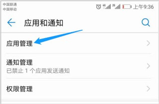blued极速版关闭定位方法截图3