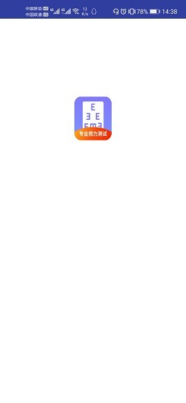 超轻护眼小助手