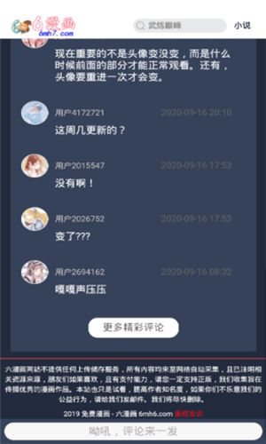 魔盟网