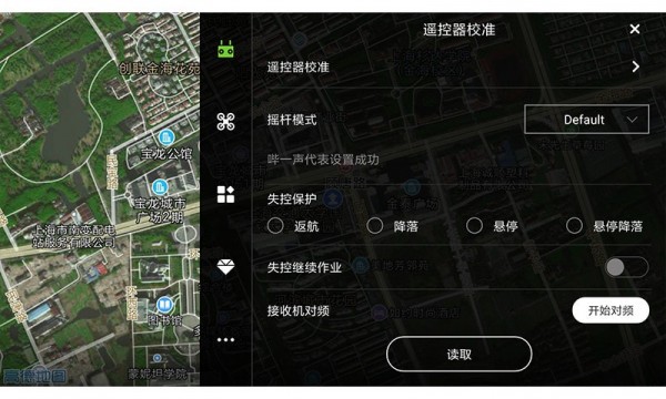 飞防管家(Agri Assistant)