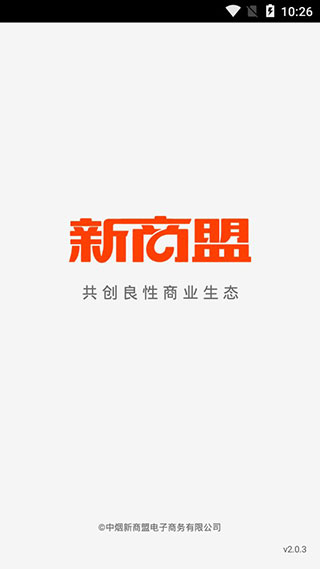 新商盟手机版