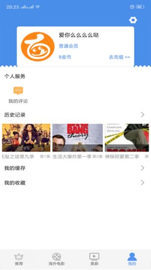 爱美剧去广告