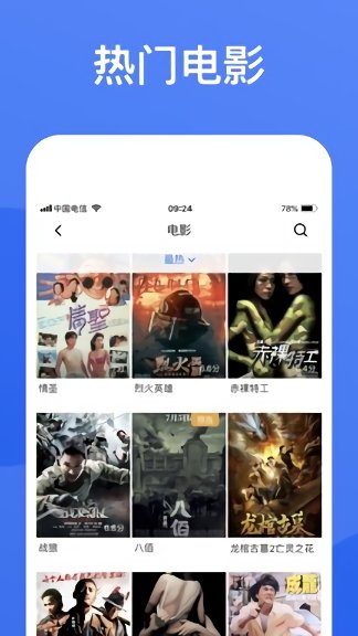 蓝狐影视(蓝狐视频)app官方最新版